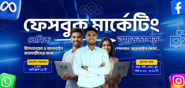 Facebook Marketing Basic to Advanced